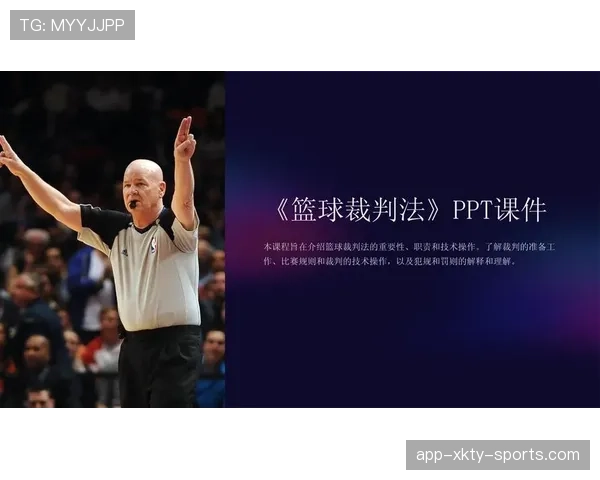 篮球手部接触判定：详细解读犯规与否的规则依据