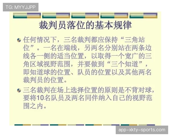 篮球比赛中球碰裁判规则如何判定，裁判是否被视为场内部分
