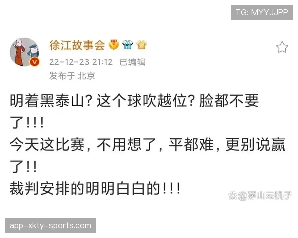 足球拖延时间判罚规则详解与裁判执行标准解析